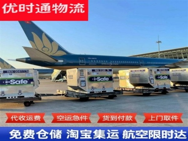 新城区到丹麦空运加急专线